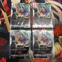 ガンダムカードゲーム ストライクガンダム キラ・ヤマト プロモ 4セット