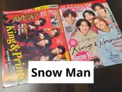 Snow Man 切り抜き 2誌
