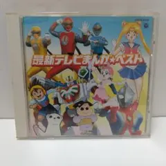 2026年最新】角川アニメ スーパーベストの人気アイテム - メルカリ