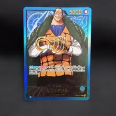 クロコダイル リーダーパラレル　金箔押し　原作絵　⑦のサムネイル