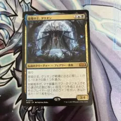 MTG]儚い存在/Ephemerate 日本語版 - メルカリ