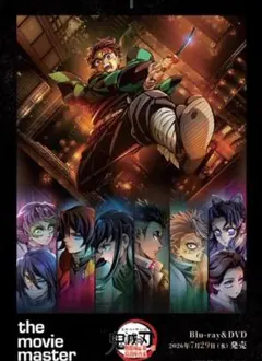 鬼滅の刃 無限城編エンドロールイラスト ビッグポスター 竈門炭治郎