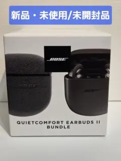 Bose QuietComfort Earbuds II ブラック 新品