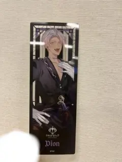 即購入⭕️ トキシカホリック ディオン AGF しおり