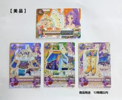 【 美 品 】ミステリアスヴァルゴ コーデ　神崎美月　アイカツ　プレミアム