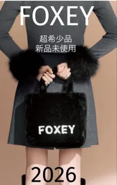 超希少品2026 FOXEYファーエクラ6月受注会即完売のサムネイル