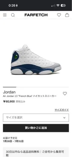 NIKE Air Jordan 13 French Blueのサムネイル