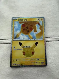 ポケモンカード ピカチュウ 30周年 M6a 020/103