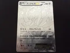 2026年最新】ディアルガEX 019/018の人気アイテム - メルカリ