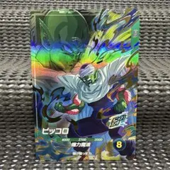 ⚫スーパードラゴンボールヒーローズ ABS-22 ピッコロ 未開封 - メルカリ