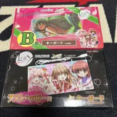 タイトーくじ本舗 リトルバスターズ CLANNAD Rewrite キーボードのサムネイル