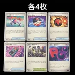 ロケット団の栄光　グッズ　スタジアム　特殊エネルギー　まとめ売り　4コン　24枚