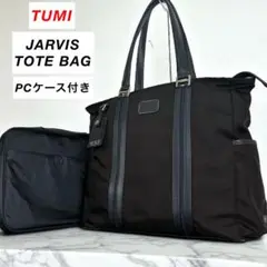 【美品】TUMI / JARVIS TOTE BAG / ネイビー 日本限定