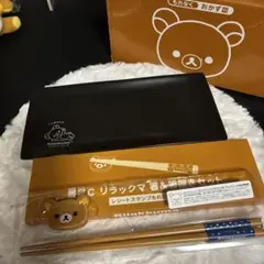 リラックマ　おかず皿 箸 セット