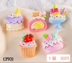 (370)ロールケーキ　カップケーキ　ケーキ　パフェ　アイス　デザート　いちご