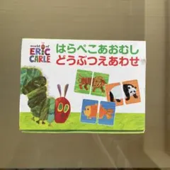 はらぺこあおむし　どうぶつえあわせ