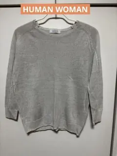 HUMAN WOMAN 7分袖ニット　麻100%ライトグレー サイズM 新品