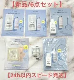 【新品未使用品】ETVOS モイスチャライジングセラムI プライマー 他のサムネイル