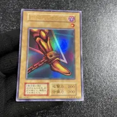 希少・スタジオダイス】 封印されし者の右足 初期 - メルカリ