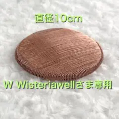【W Wisteriawellさま専用】オーラコイル　携帯麻袋付 2026年最新】#オーラコイルの人気アイテム - メルカリ