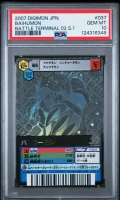 2026年最新】デジモンカード psa10の人気アイテム - メルカリ