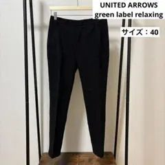 green label relaxing ブラックスラックス、カジュアルパンツ