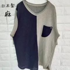 リネン/麻/リブ編みニット/春夏秋/セーター/バイカラー/ネイビー/ベージュ/F