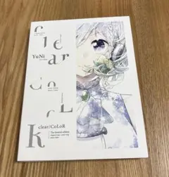 YuNi clear/CoLoR 初回限定盤 CD+DVD