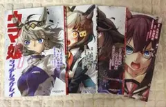 ウマ娘　シンデレラグレイ1〜4巻