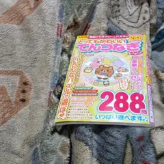 モモ様 リクエスト 2点 まとめ商品