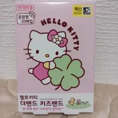 韓国限定！ハローキティ絆創膏⭐新品未使用未開封