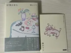 サイン本 文学・小説