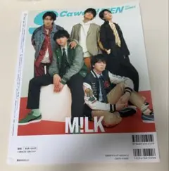 S Cawaii! MEN 2023 SUMMER 裏表紙M!LK 表面　INI