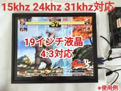 液晶モニター 17インチ 4:3対応アーケードゲーム縦画面シューティング