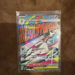 メガサーナイトex ma ポケモンカードMEGAドリームex