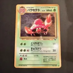 2026年最新】ハッサム 旧裏の人気アイテム - メルカリ