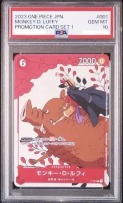 PSA10 ルフィ マッチングバトル プロモ ワンピース 花札 カイドウに
