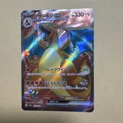 良品　旧裏　ポケモンカード　リザードン　151 RR リザードンex 買取 | [SV2a] 強化拡張パック ポケモンカード151