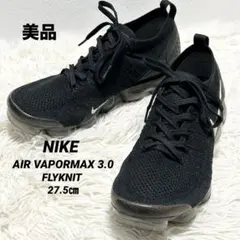 美品✴︎NIKE AIR VAPORMAX FLYKNITトリプルブラック27.5