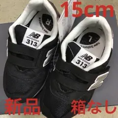 ニューバランス　キッズスニーカー新品　未使用　送料込タグ付き、箱なし15cm