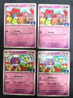 ポケモンカード　フワライド　フワンテ　ジムプロモカード　8枚セット