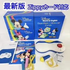 DWE トークアロング Q&Aカード 最新版 ディズニー英語システム TQ2