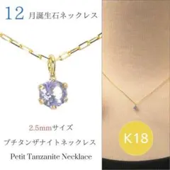 【決算セール‼️】プラチナ タンザナイト ネックレス0.31ct 決算セール‼️】プラチナ タンザナイト ネックレス0.31ct - メルカリ