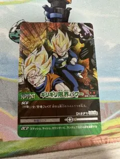 2026年最新】ドラゴンボール ギリギリ限界パワーの人気アイテム - メルカリ