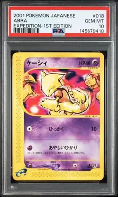 全ホロ 渦有 ナッシー カードe PSA10 1ED ホロ 014/087⭐︎ PSA10 ポケモンカードe ナッシー ホロ 1ed EXEGGUTOR 014 - メルカリ