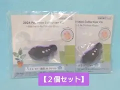 ポケモン 一番くじ Ｇ賞 ラバークリップ ドオー 2個セット【匿名配送】
