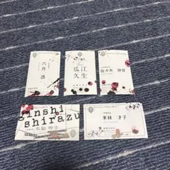 東京喰種:re 購入特典　CCG名刺　5枚セット