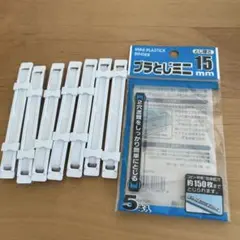 プラとじミニ　とじ厚さ15mm 7本