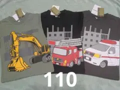 働く車 ショベルカー はしご車 救急車 長袖 Tシャツ 3枚セット 110