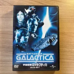 2026年最新】宇宙空母ギャラクティカ DVDコンプリートBOXの人気